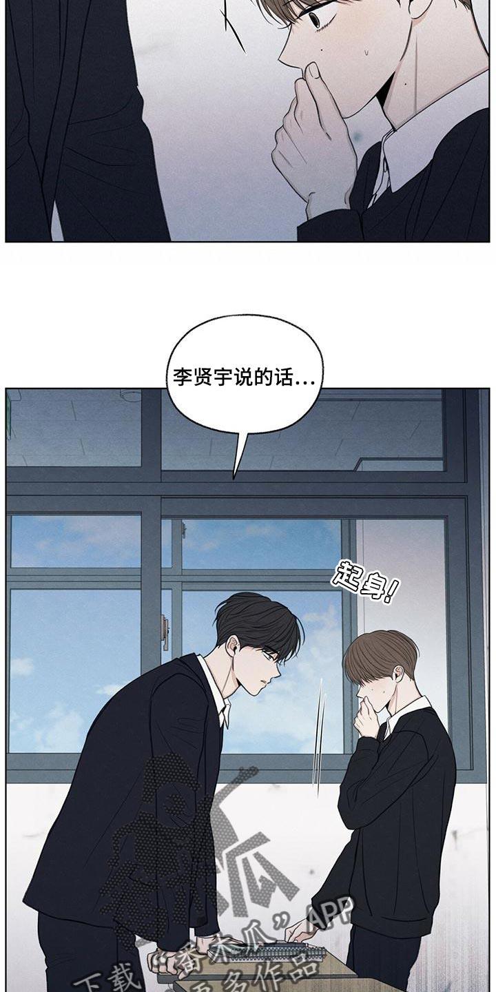 第44话 好奇 第 24 页