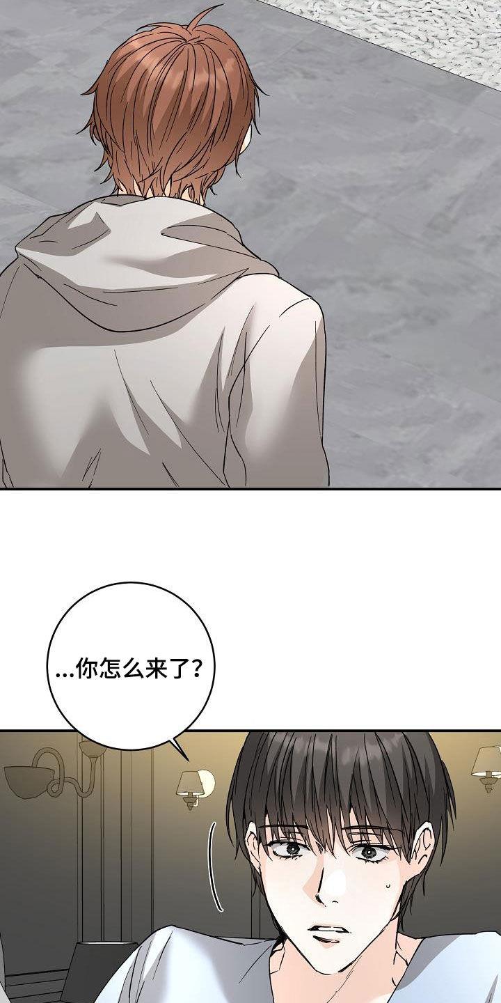 第115话 自信 第 3 页
