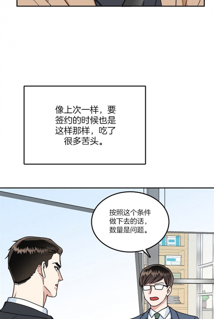 57话 第 25 页