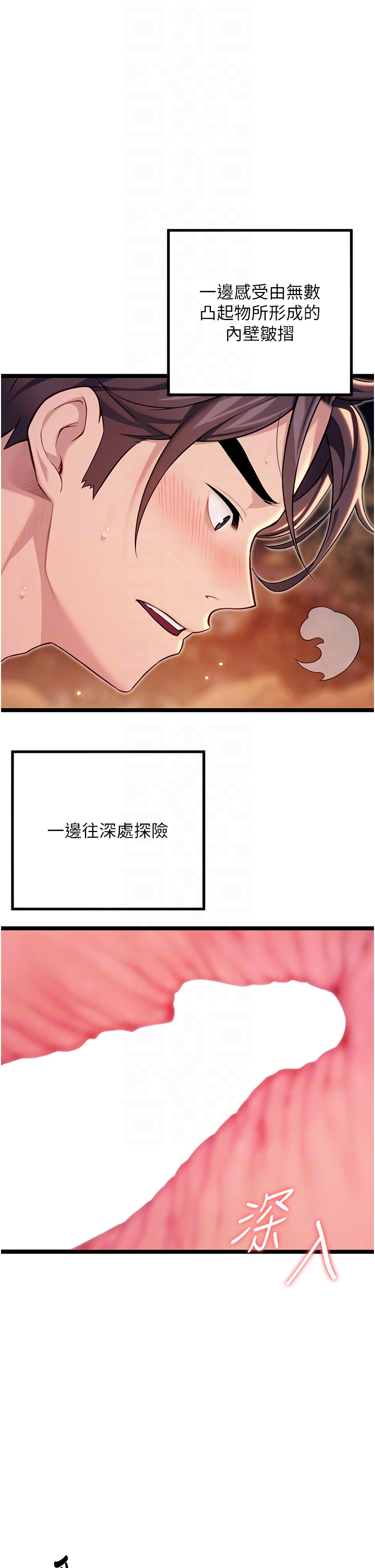 第73话 - 颠鸾倒凤拿烈女 第 22 页