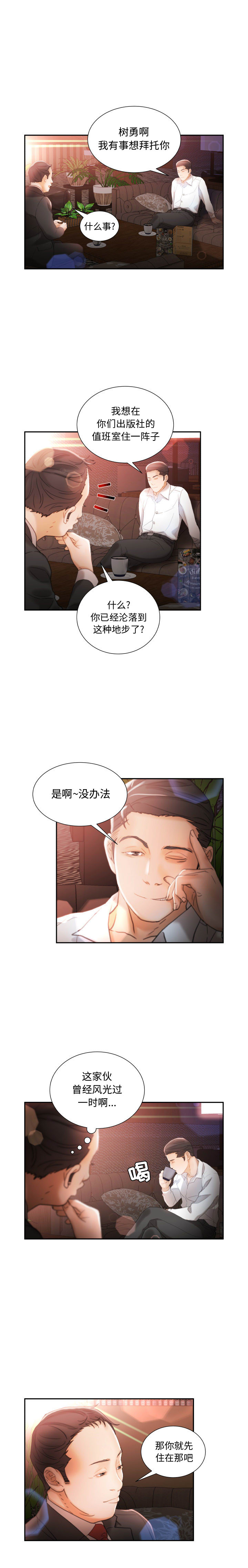 第24话 第 11 页
