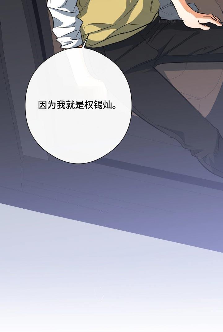 第74话 强制 第 28 页