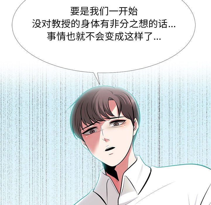 第56话 第 116 页