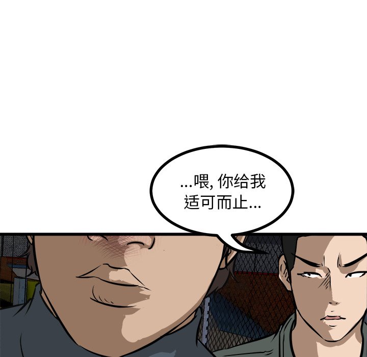 第52话 第 121 页