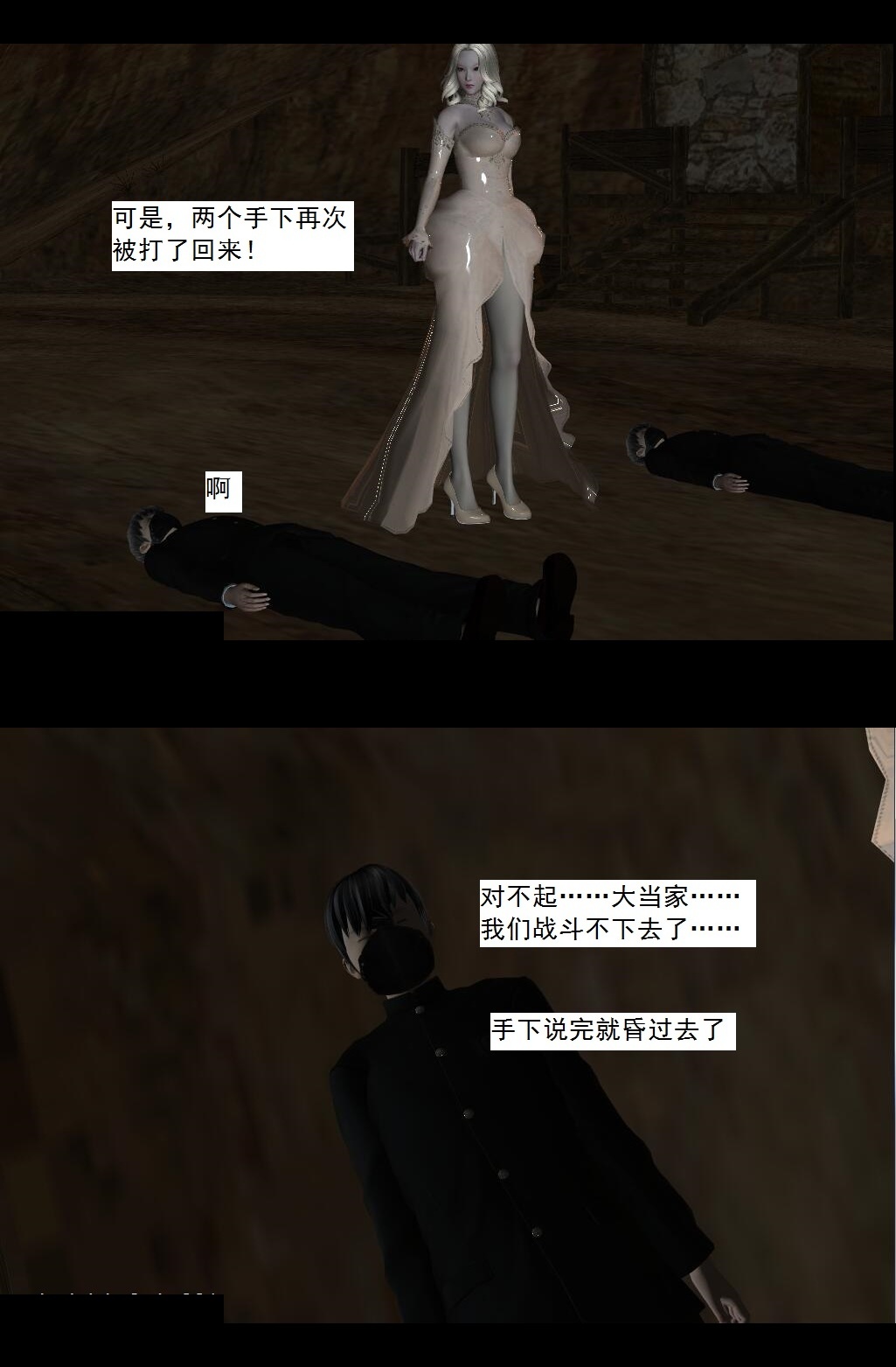 56 突袭！【上】 第 8 页