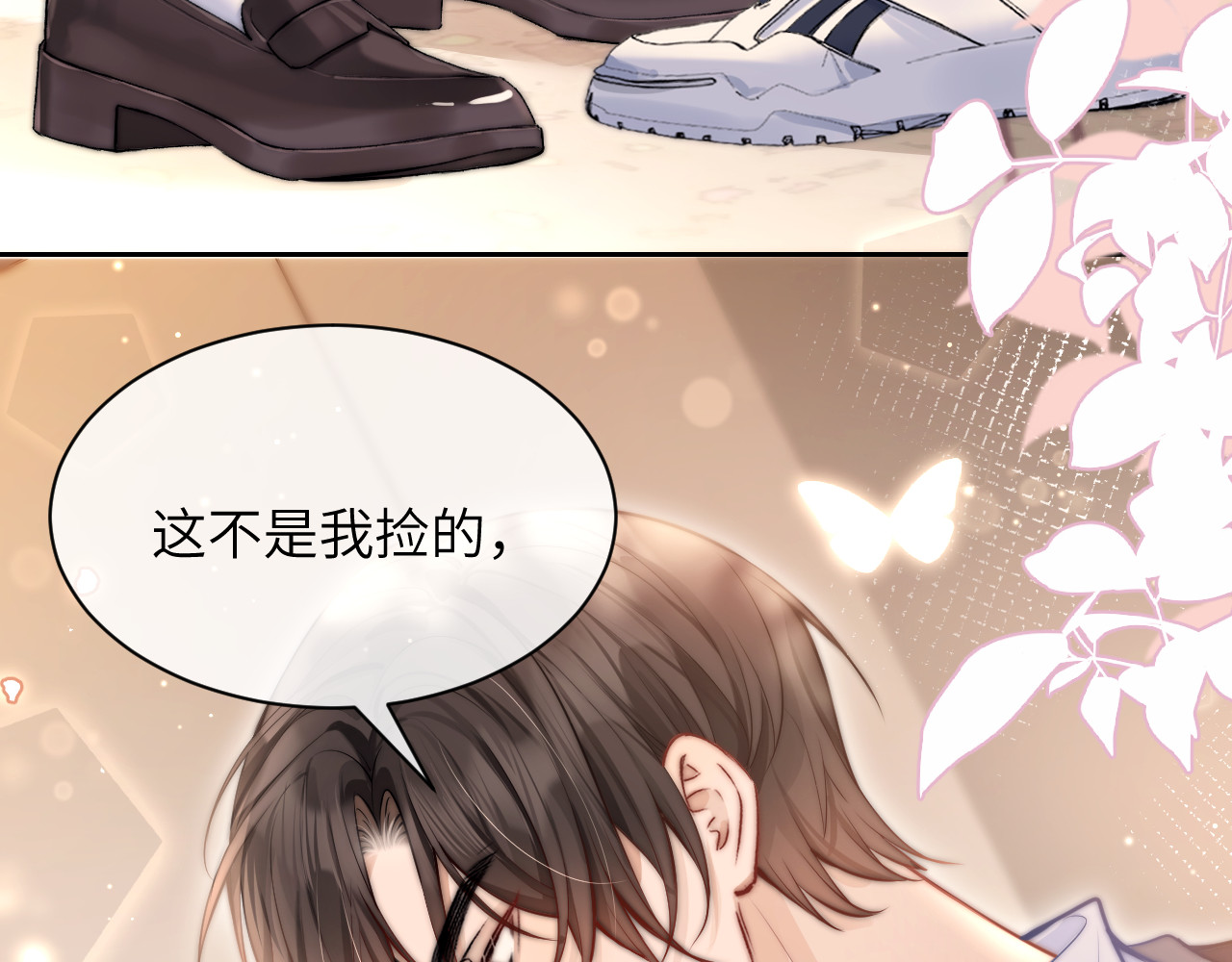 第5话 意外帮助 第 83 页