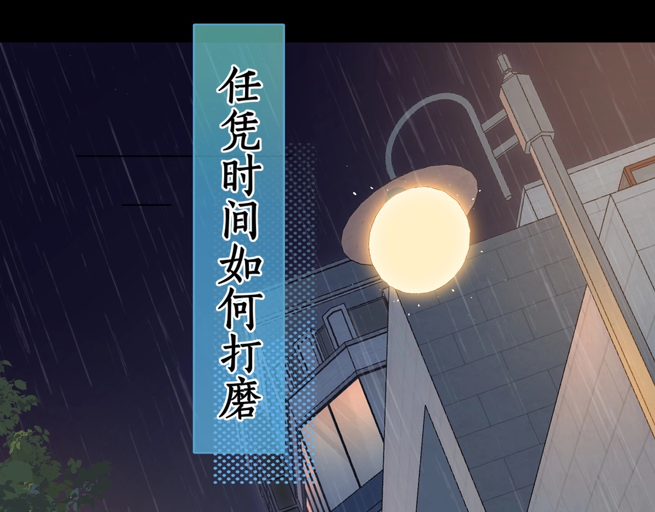 第1话 酒吧重逢 第 27 页