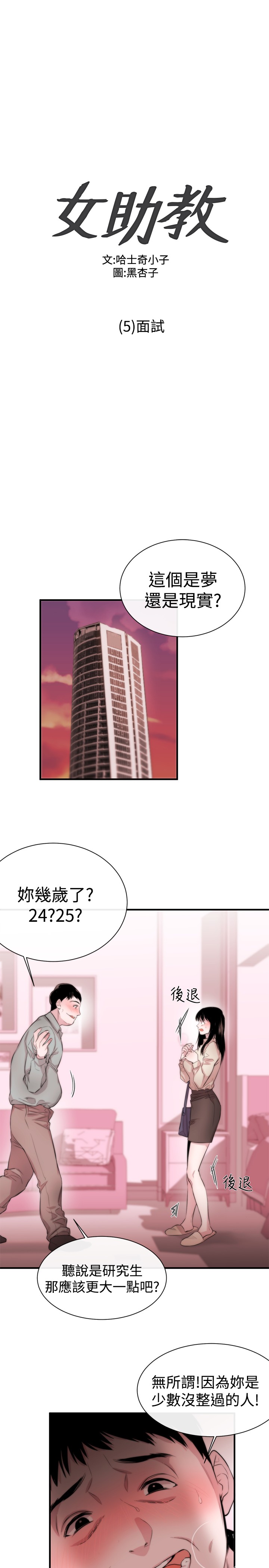 第1话 第 133 页