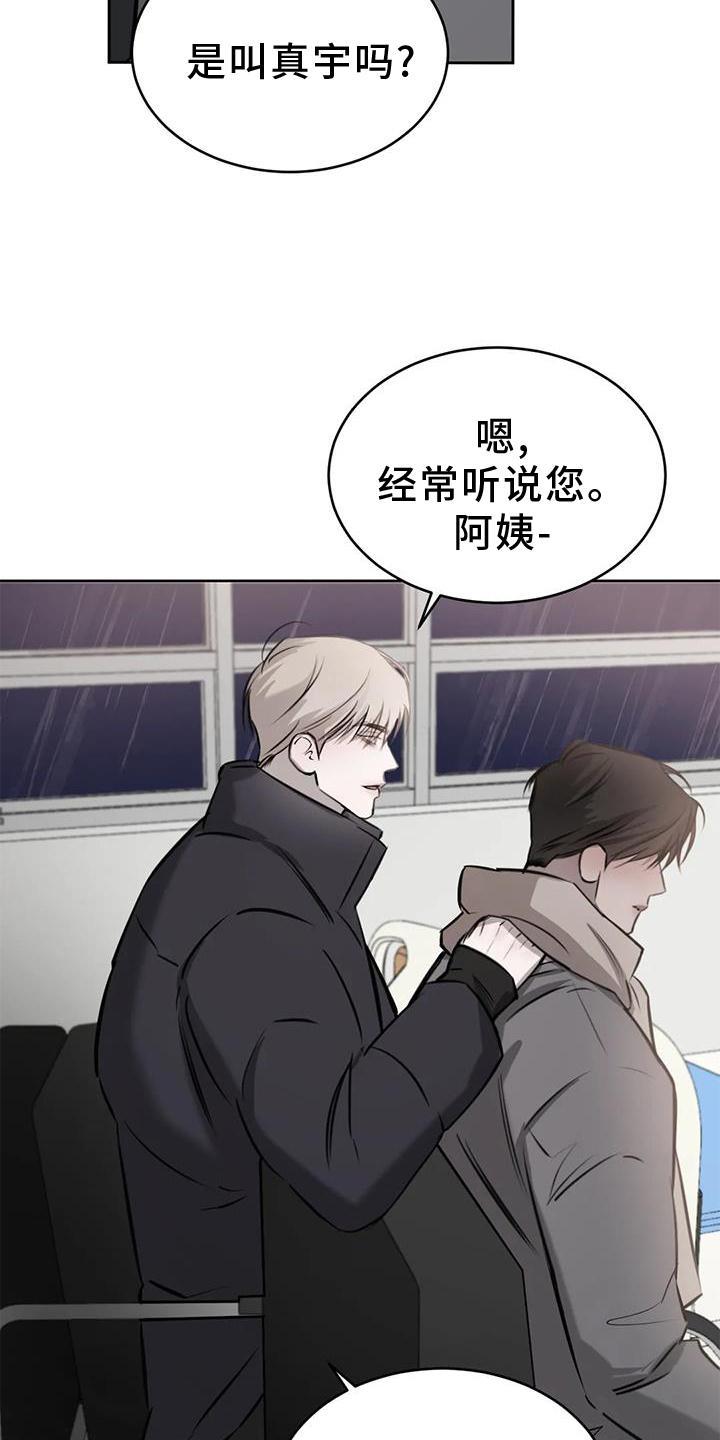 第52话 举动 第 21 页