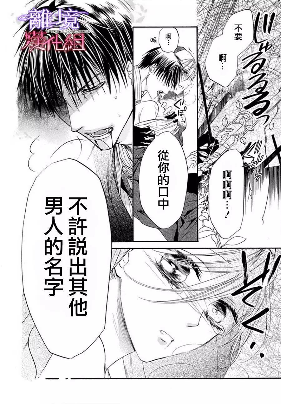 短篇08 第 26 页