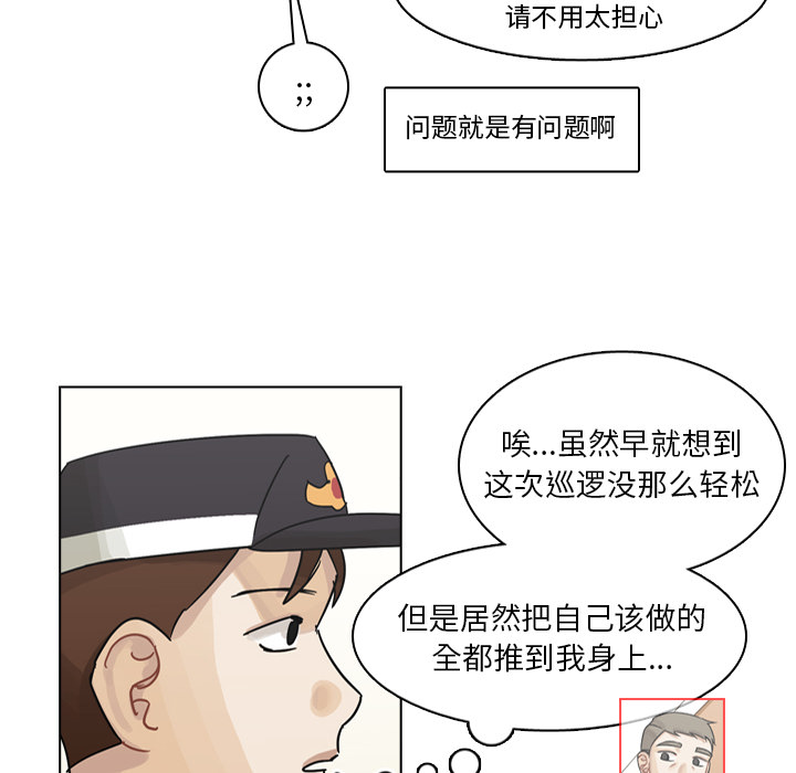 第57话 第 12 页