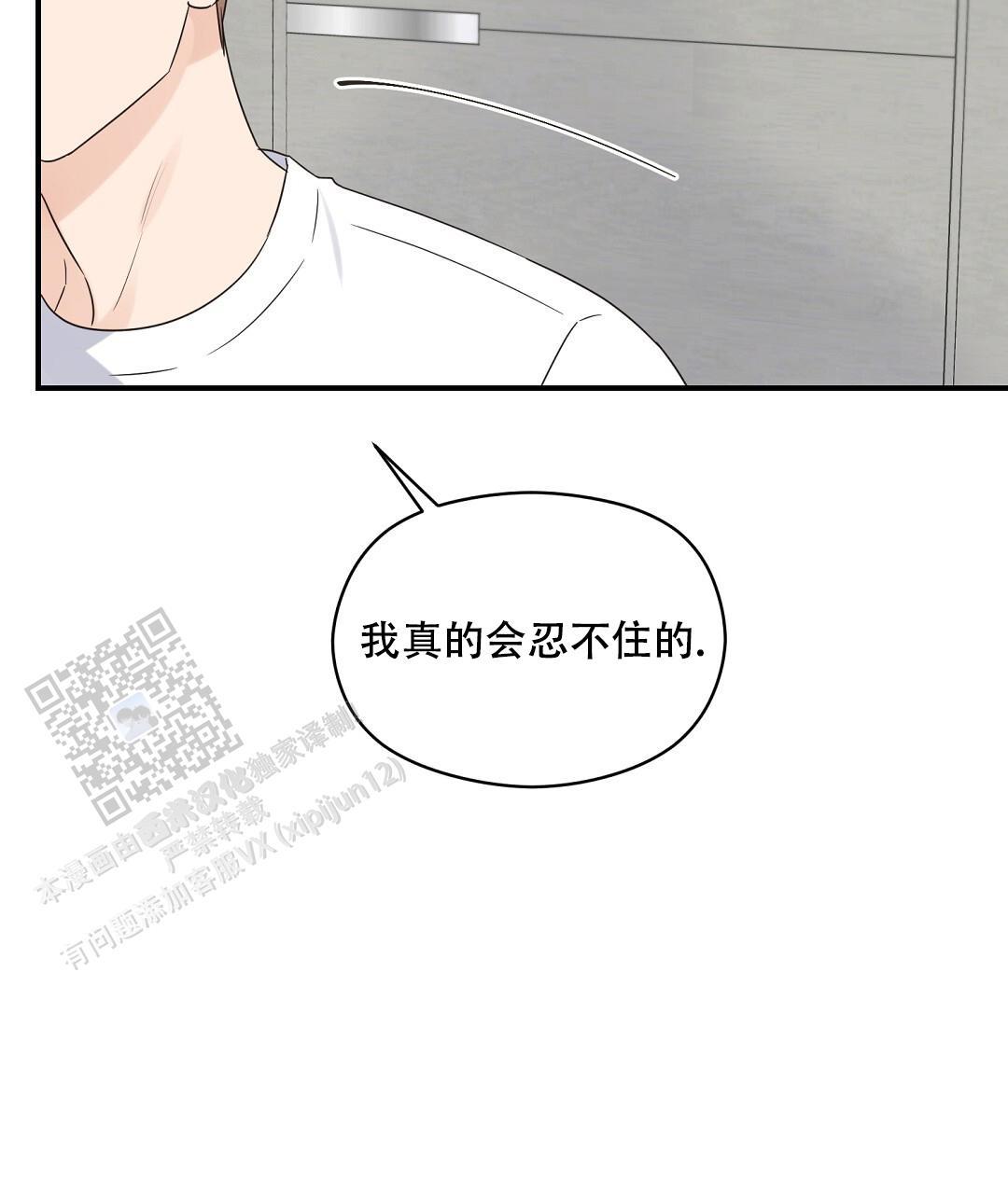 第91话 外传（9） 第 14 页