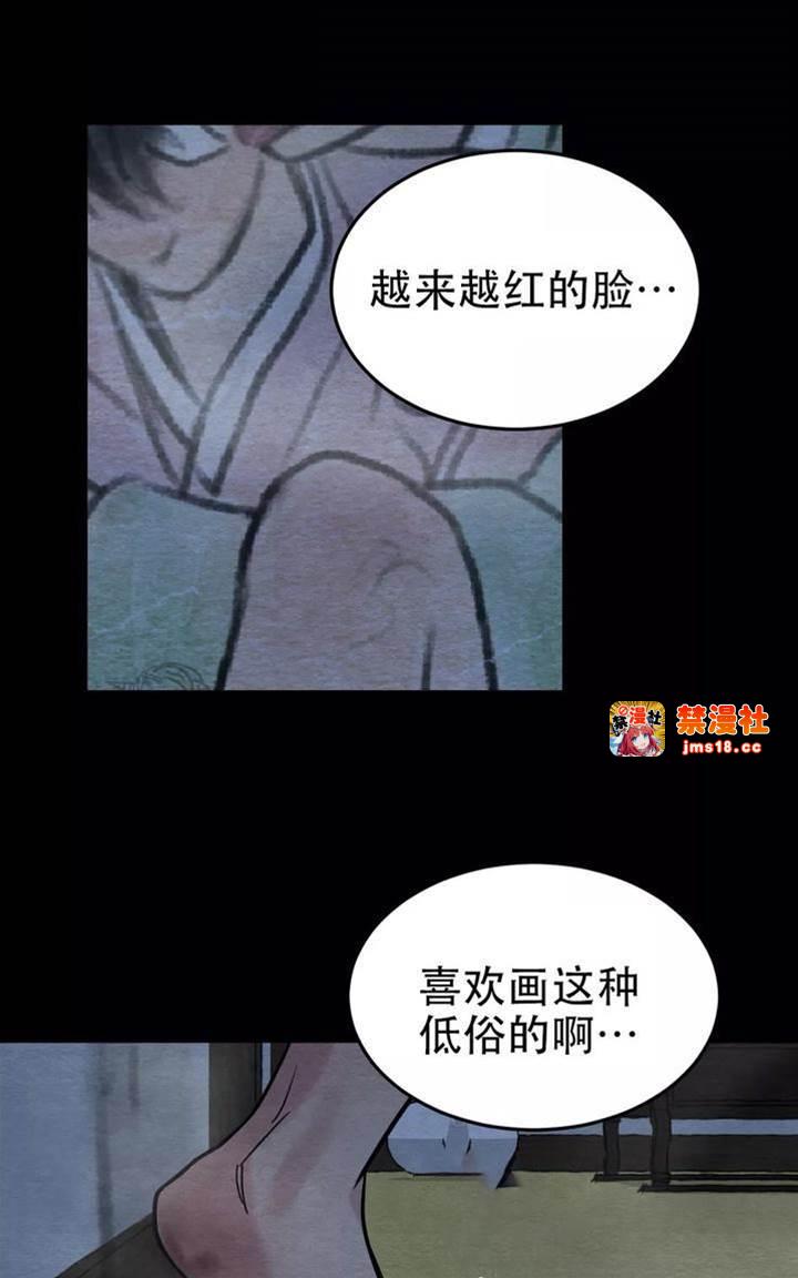 第34话 第 19 页