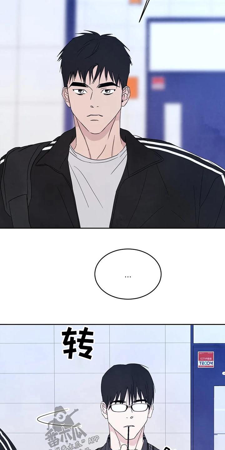 第137话 【第二季】别想接近 第 3 页