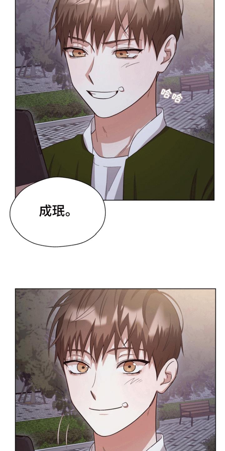 第17话 逐渐好转 第 9 页