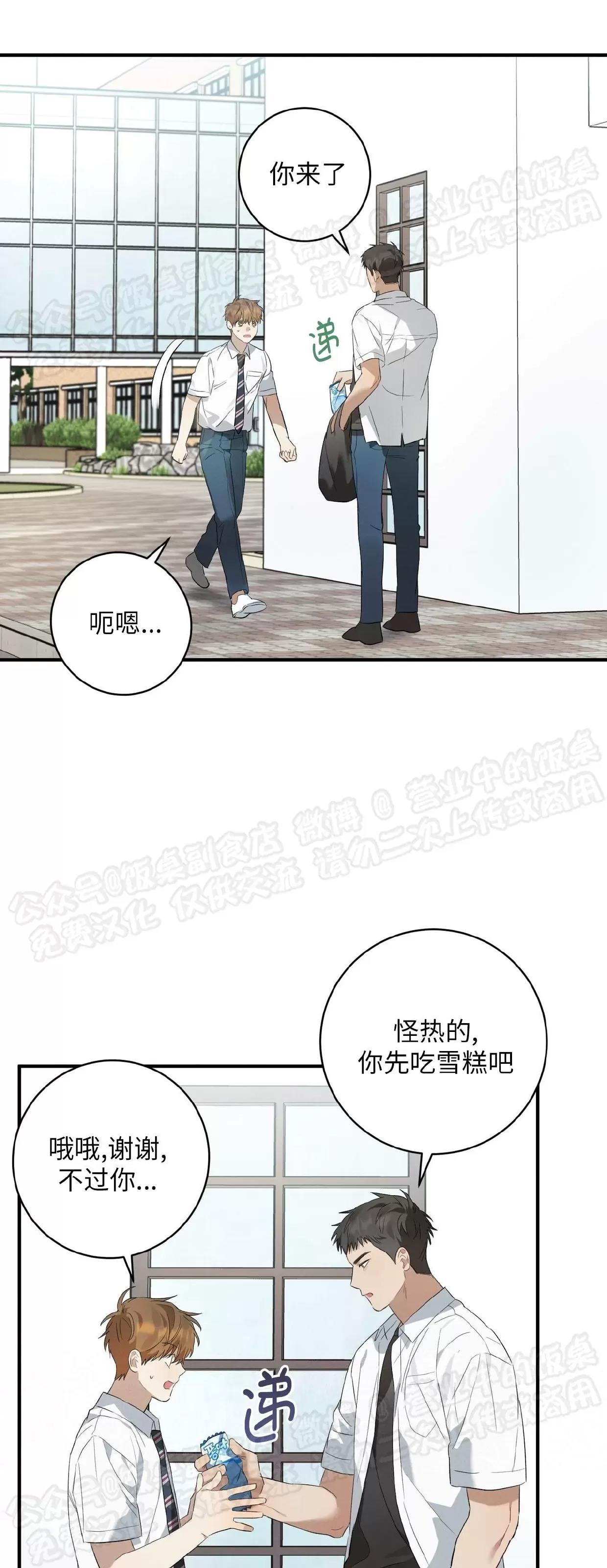 第06话 第 25 页