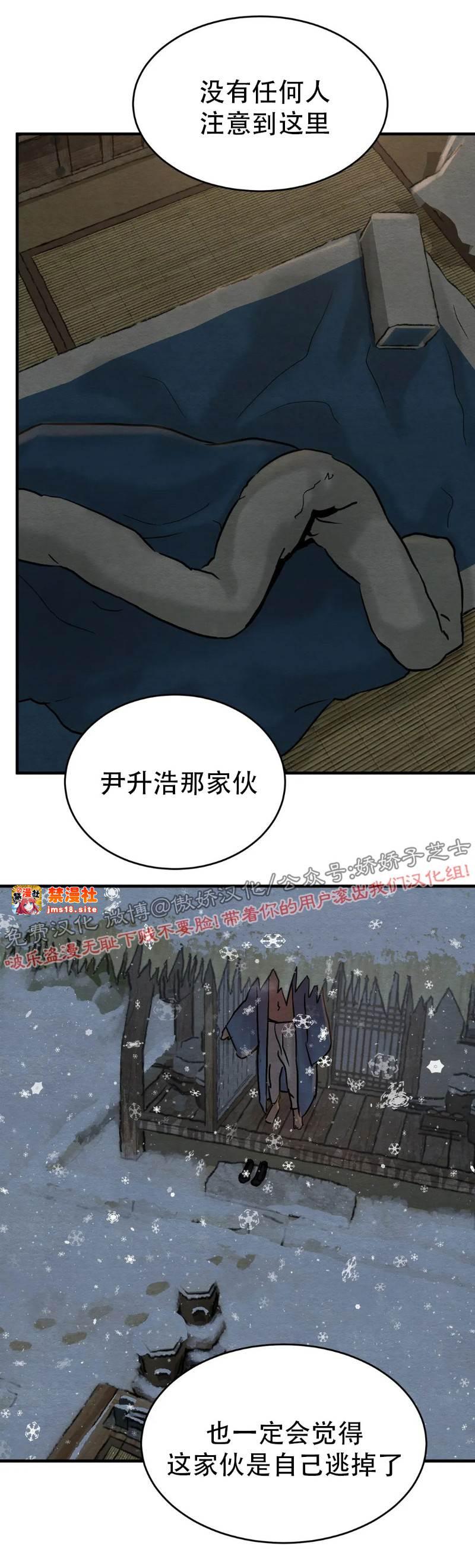 第60话 第 27 页