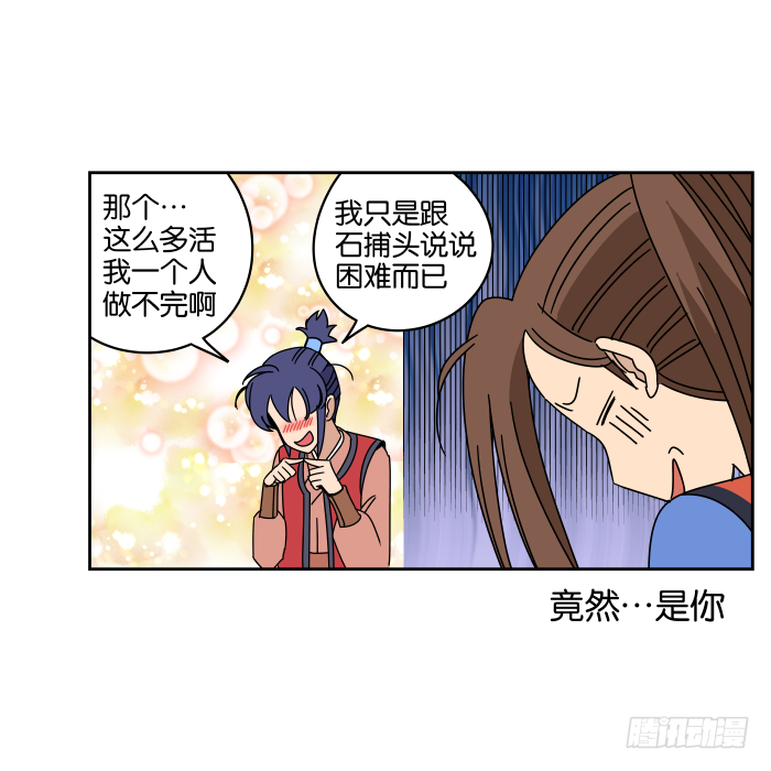 练武记04 第 30 页
