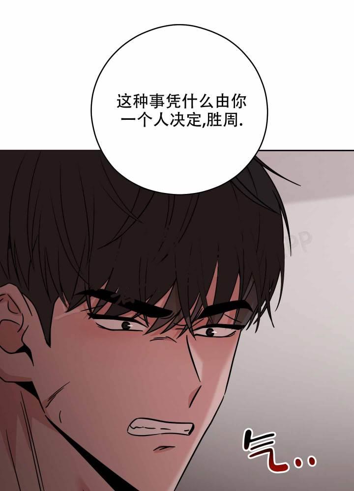 第16话 都得到也不错 第 22 页