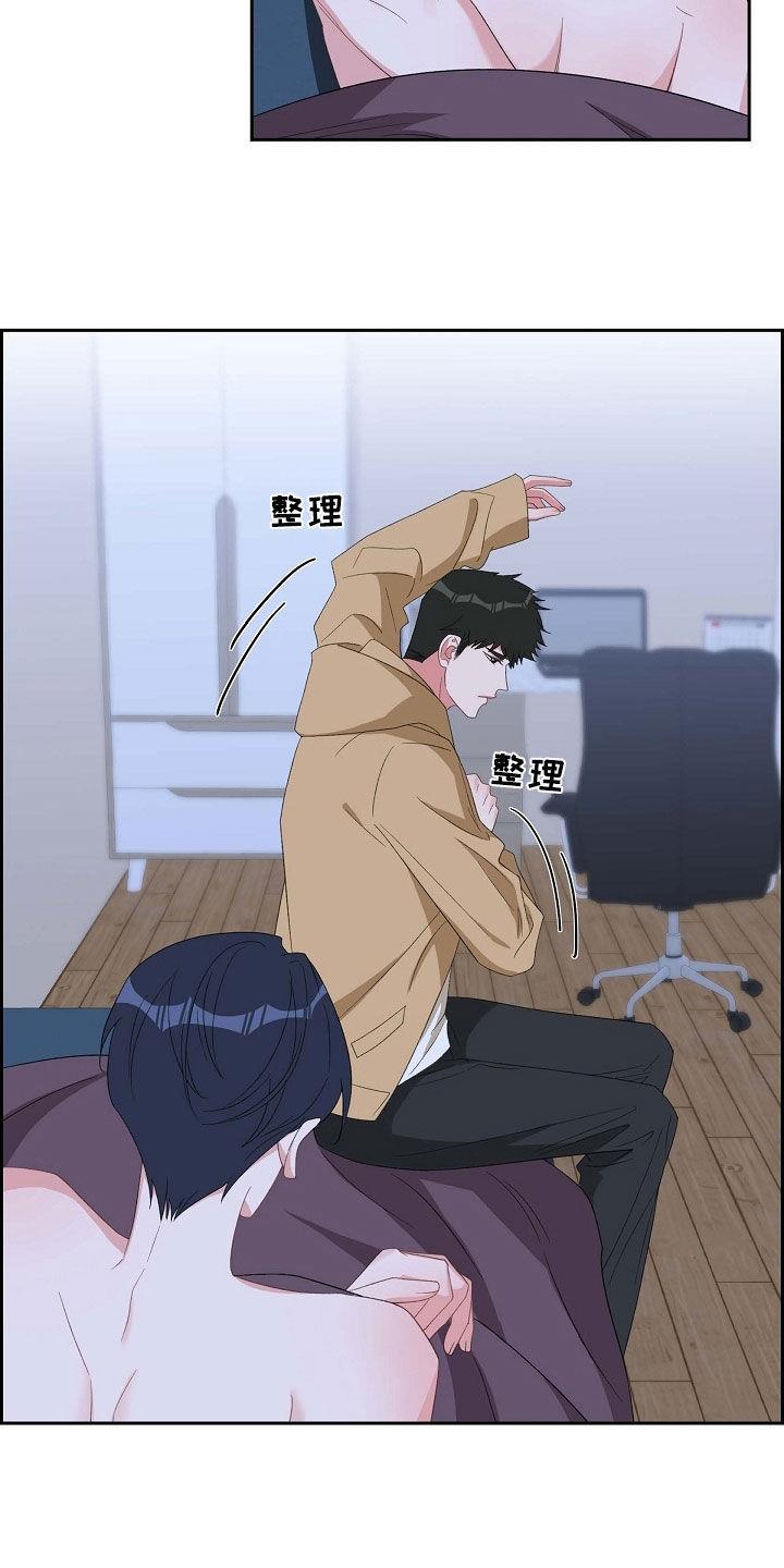 第118话 心痛 第 3 页