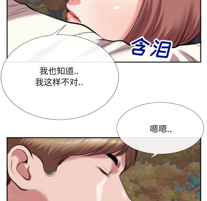 第29话 第 28 页