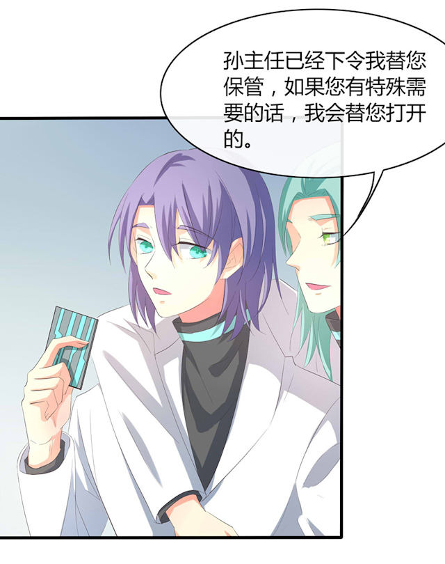 第37话 第37话 第 3 页