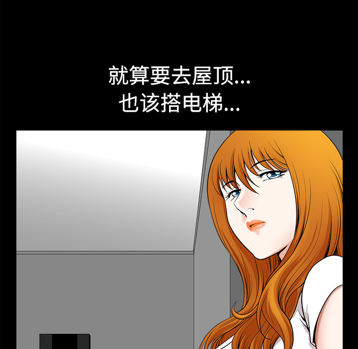 第5话 第 20 页