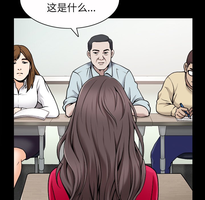 第 40 话 第 44 页