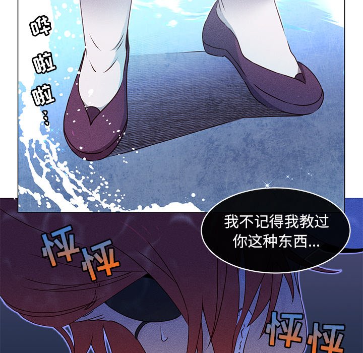 第28话 第 21 页