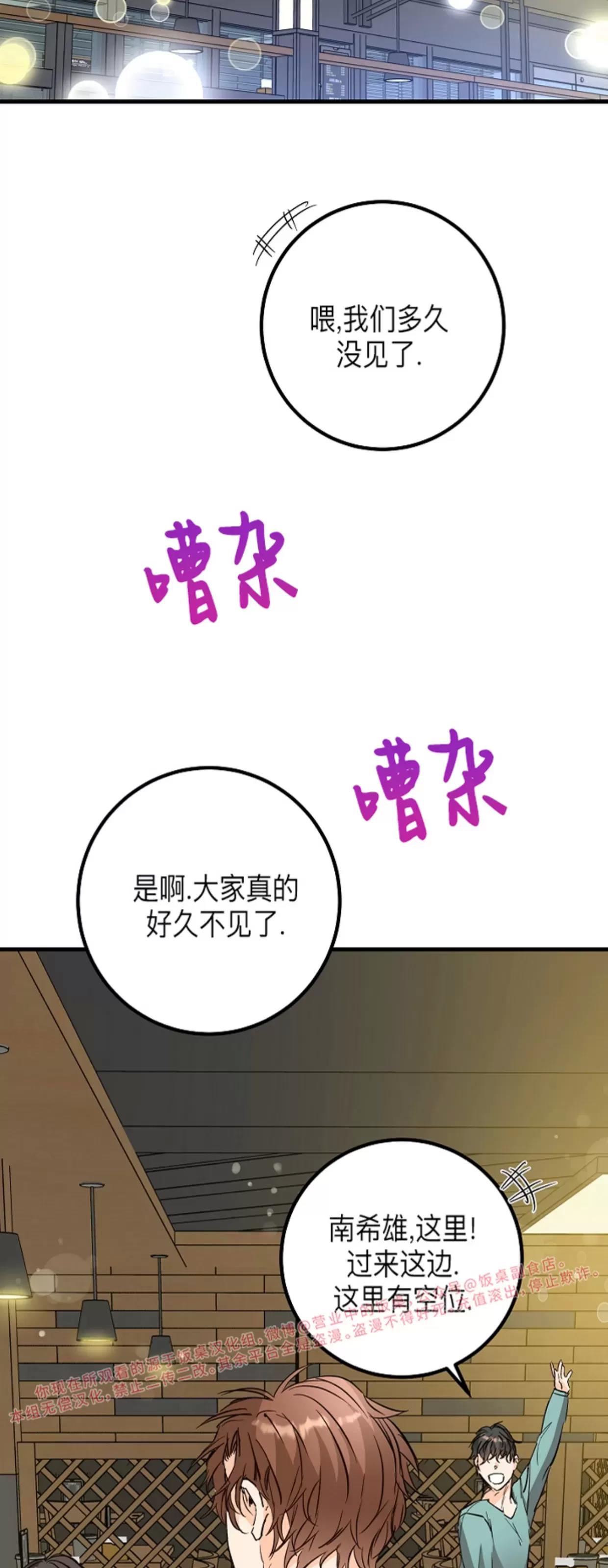 第28话 第 29 页