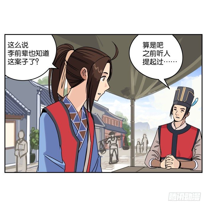 肚兜案02 第 26 页