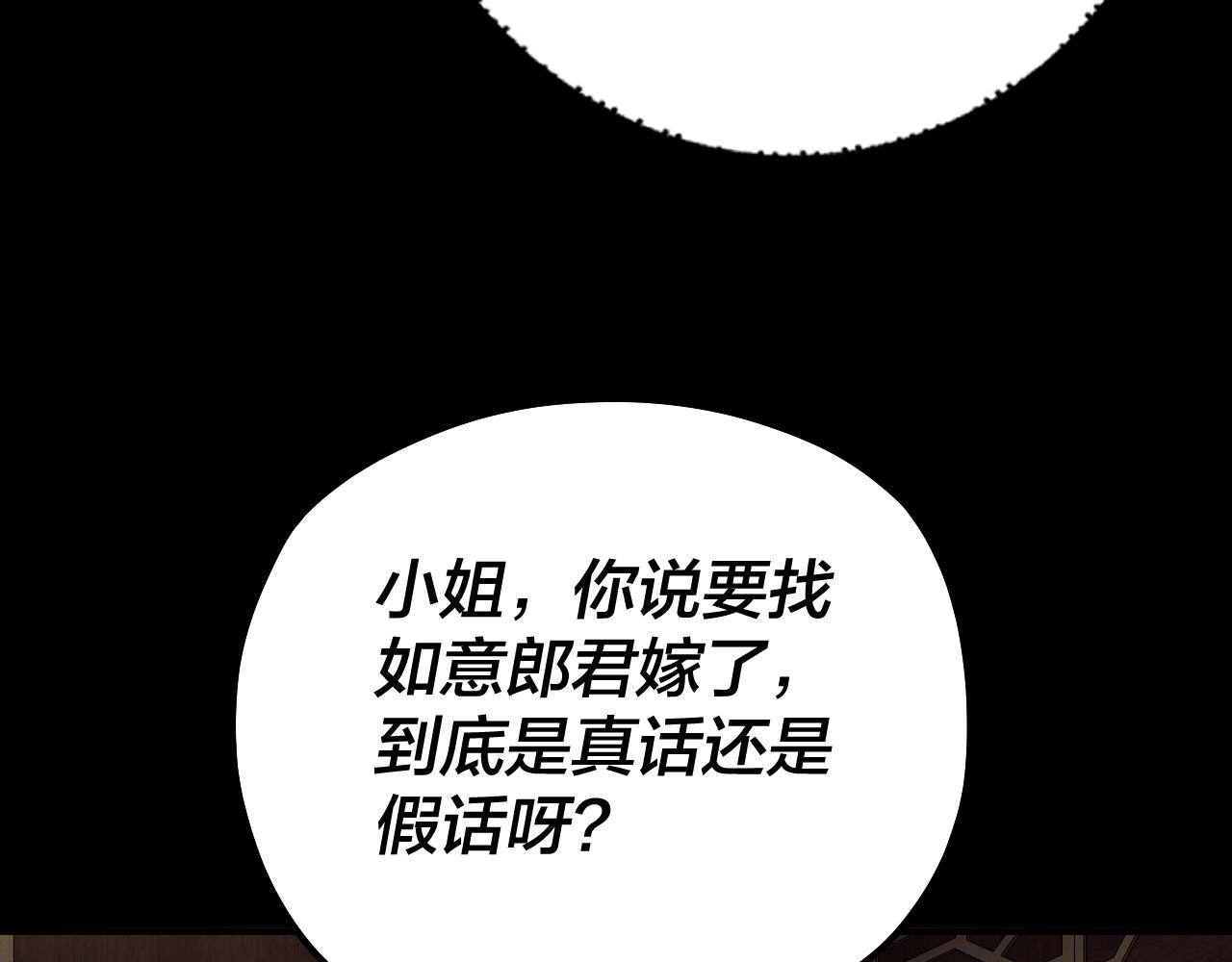 第88话 大长老之威 第 22 页
