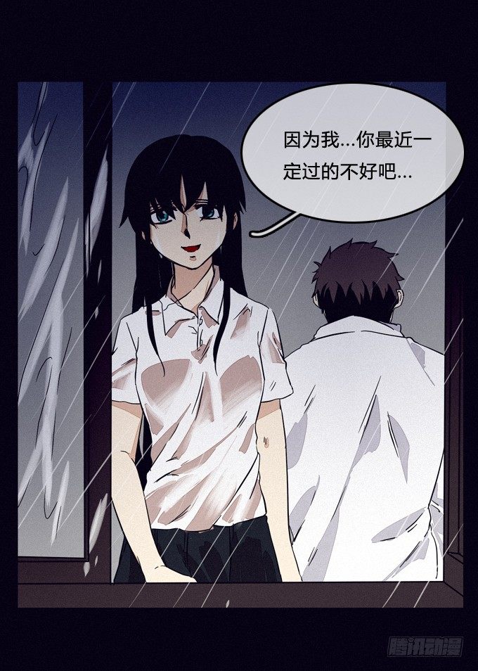 都结束了 第 9 页