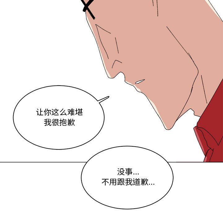 第42话 第 55 页