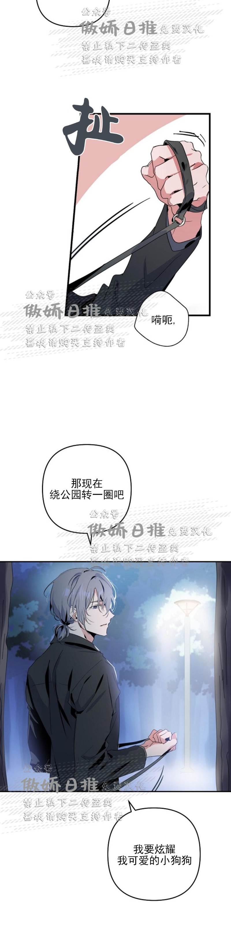 第8话 第 7 页