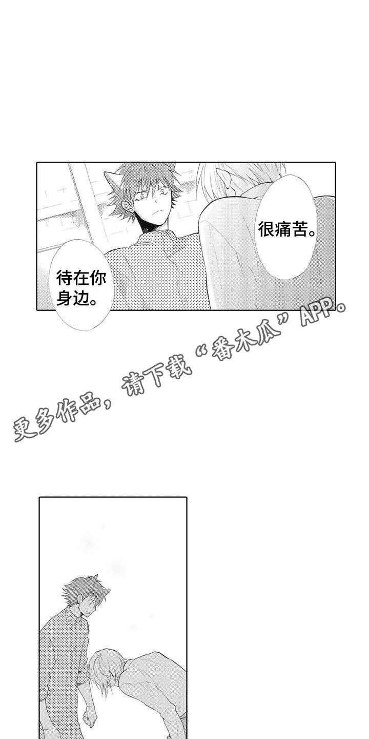 第22话 告别 第 17 页