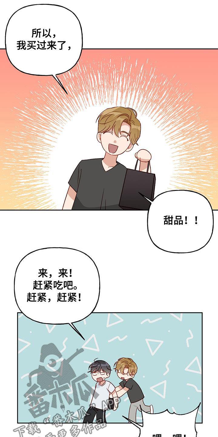 第41话 一定要得到 第 12 页