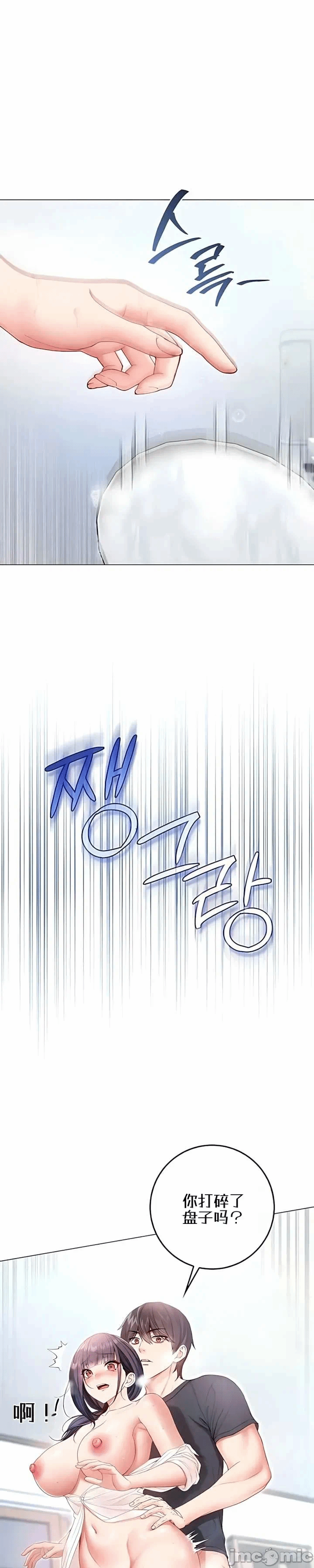 第11话11 第 27 页