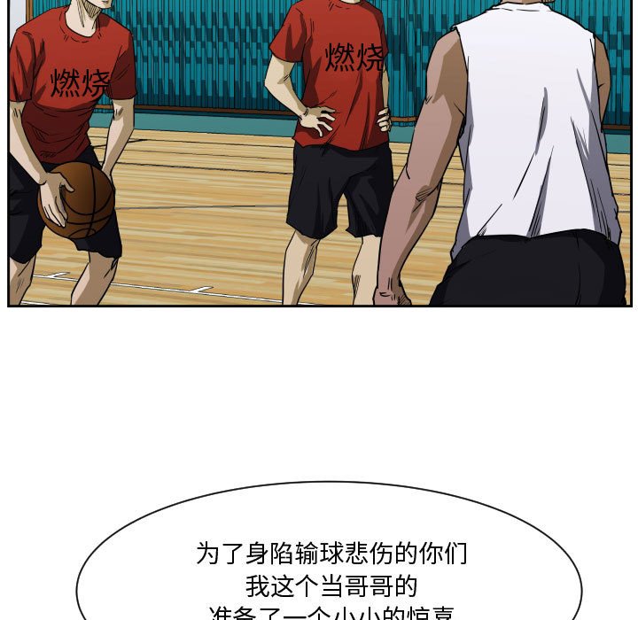 第85话 第 67 页