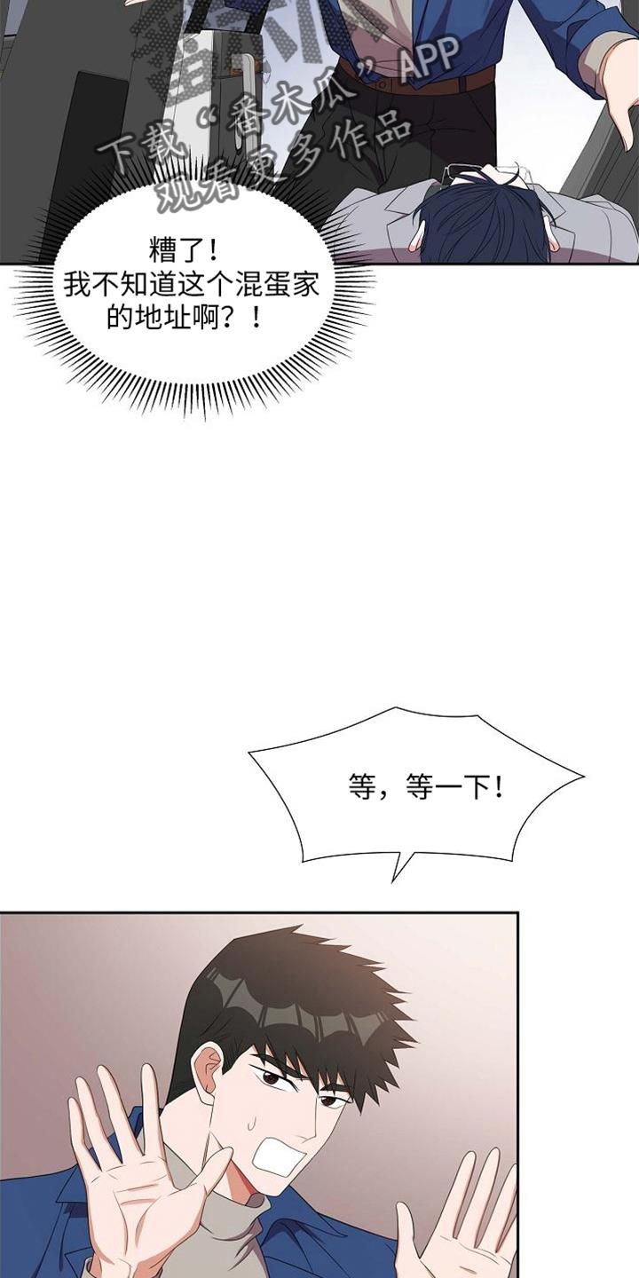 第43话 带回家 第 5 页