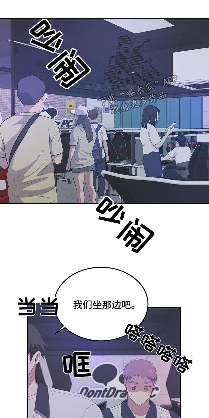第29话 去网吧 第 13 页