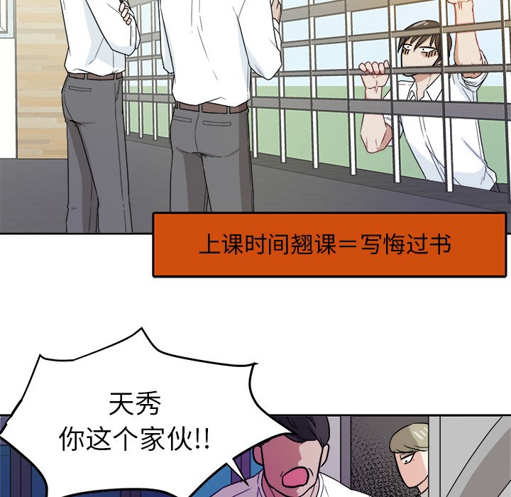 第30话 第 75 页