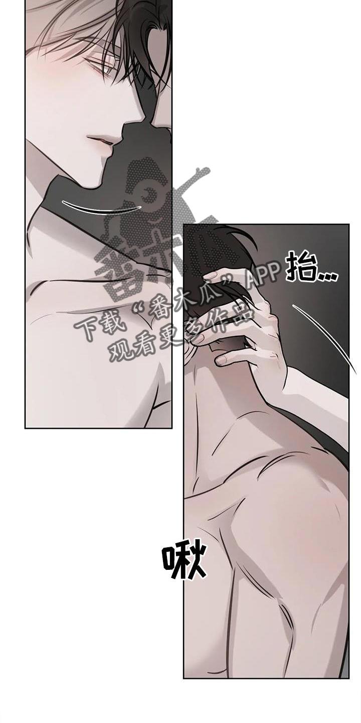 第45话 脸红 第 10 页