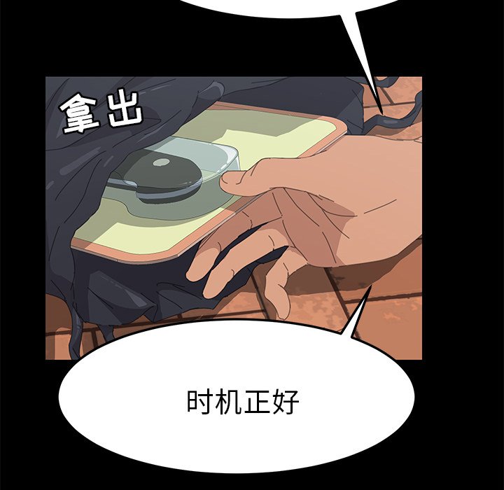 第36话 第 145 页