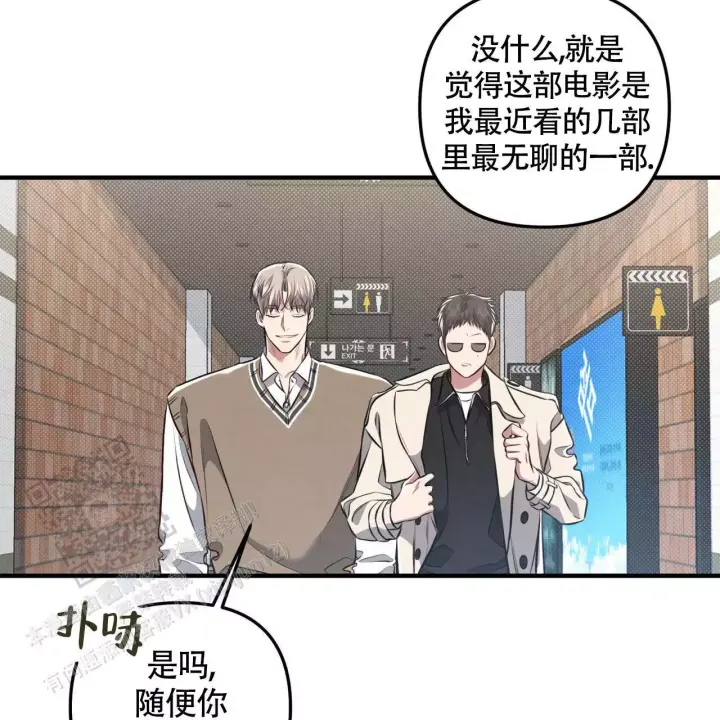 第31话 电影结束 第 28 页