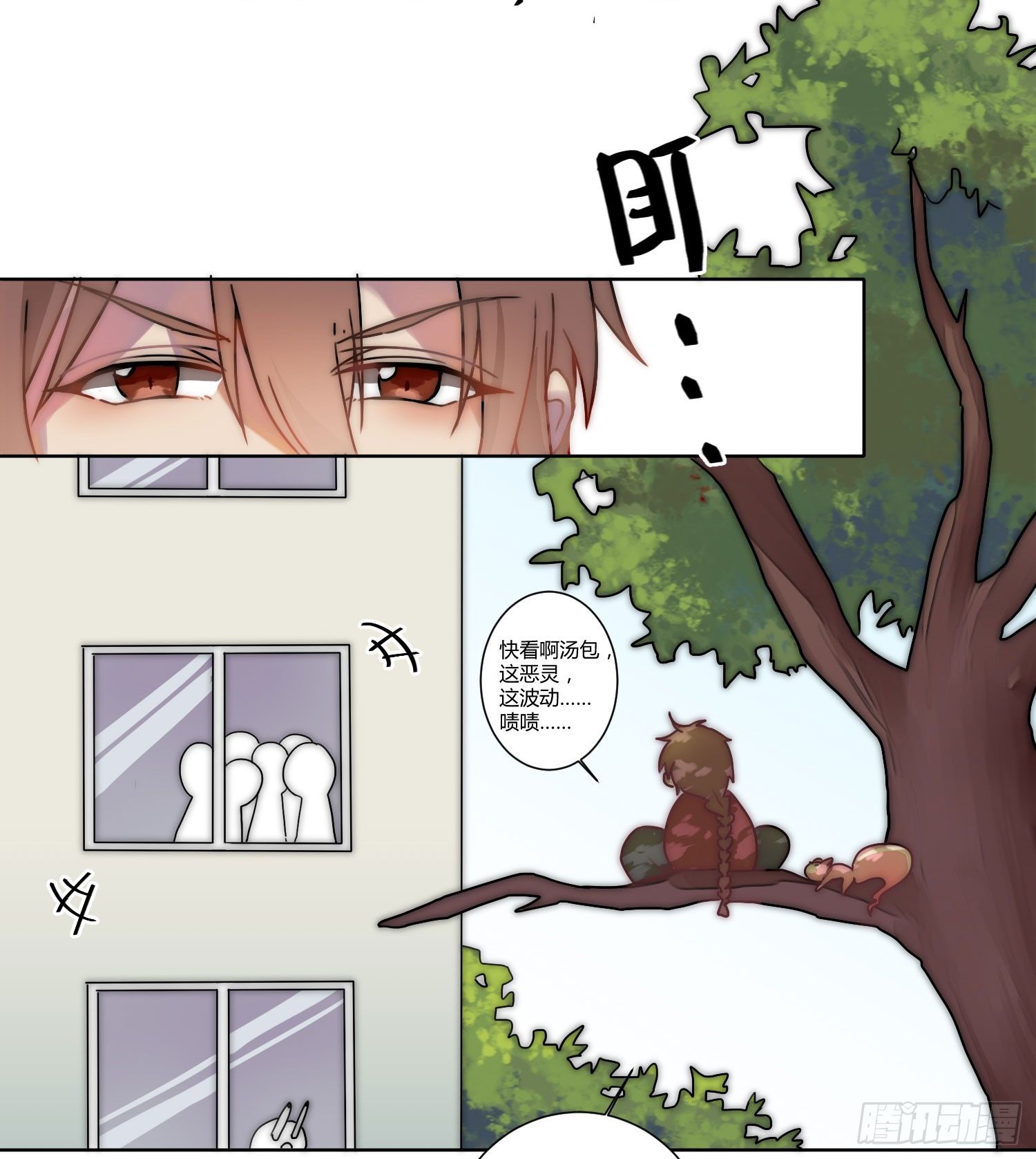 02 公主对我说了我听不懂的东西 第 23 页