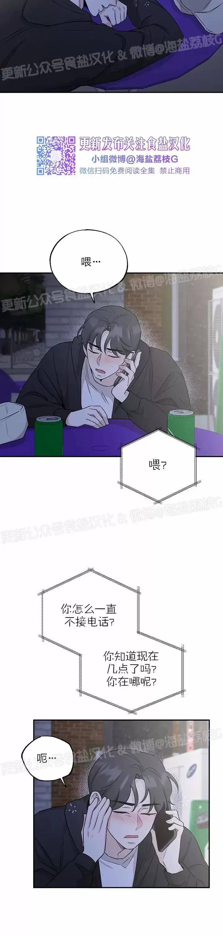 第30话 第 17 页