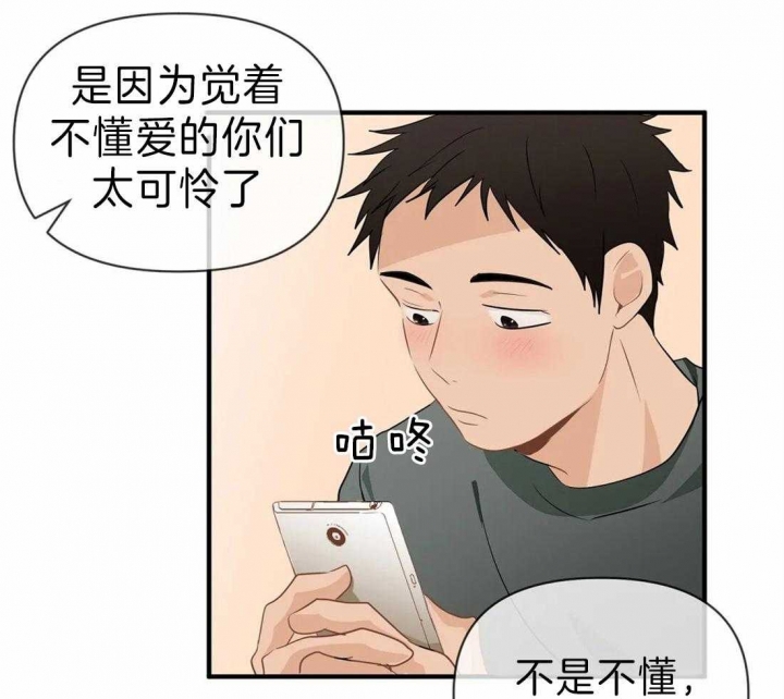 第28话 粉丝 第 33 页