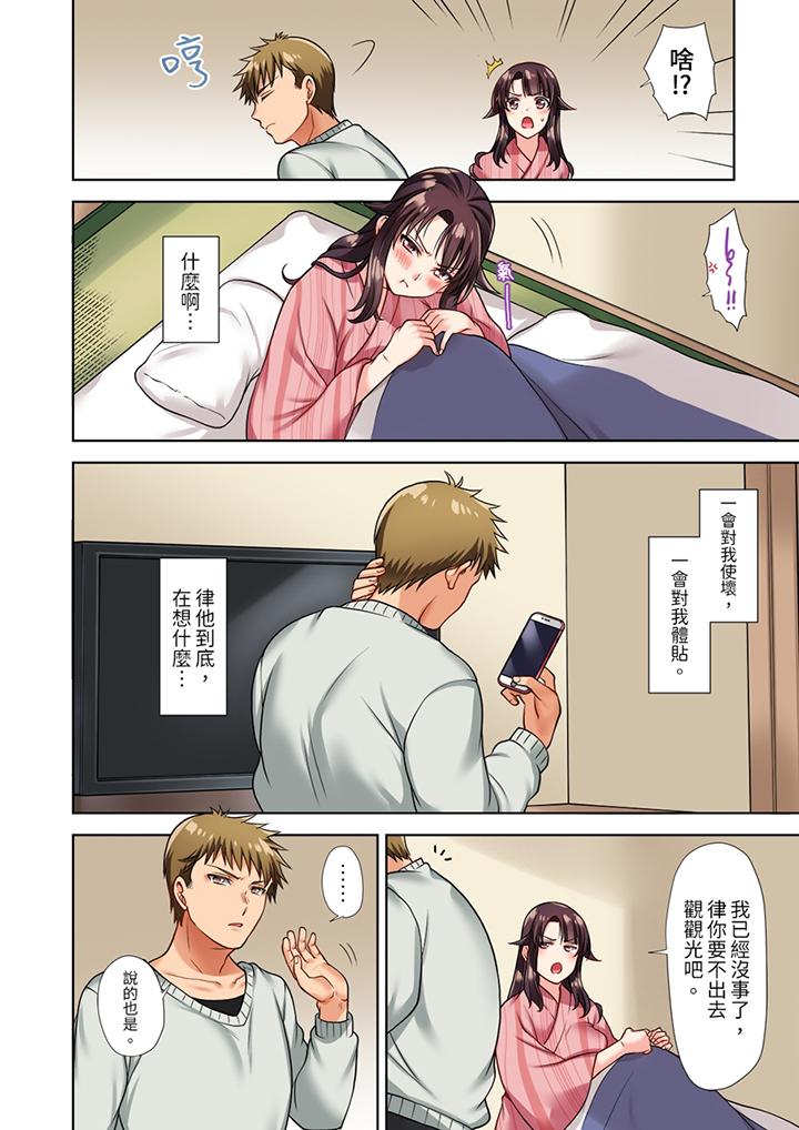 第4话 第 11 页