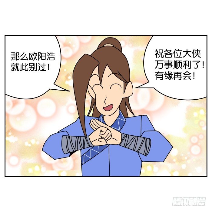 最终回 第 24 页